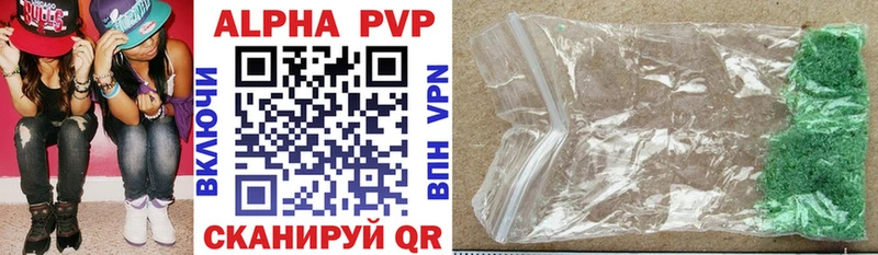 A-PVP VHQ  цена   Собинка 