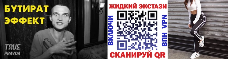Бутират GHB  наркошоп  Собинка 