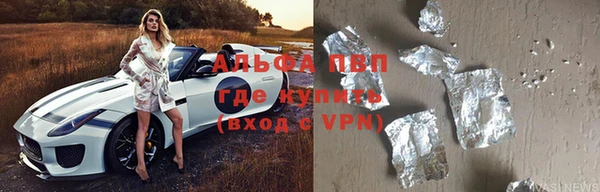 ALPHA-PVP Балабаново